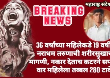 36 वर्षांच्या महिलेकडे 19 वर्षीय नराधम तरुणाची शरीरसुखाची मागणी, नकार देताच कटरने सपासप वार महिलेला तब्बल 280 टाके.