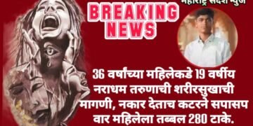 36 वर्षांच्या महिलेकडे 19 वर्षीय नराधम तरुणाची शरीरसुखाची मागणी, नकार देताच कटरने सपासप वार महिलेला तब्बल 280 टाके.