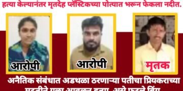 पुणे: अनैतिक संबंधात अडथळा ठरणाऱ्या पतीचा प्रियकराच्या मदतीने गळा आवळून हत्या, असे फुटले बिंग.