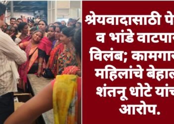 श्रेयवादासाठी पेट्या व भांडे वाटपास विलंब; कामगार व महिलांचे बेहाल: शंतनू धोटे यांचा आरोप.