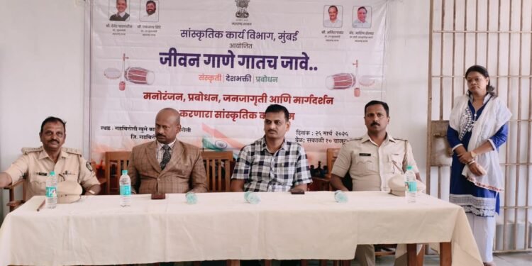 जीवन गाणे गातच जावे –जिल्हा कारागृहात सांस्कृतिक कार्यक्रमाने दिला नवचैतन्याचा श्वास.