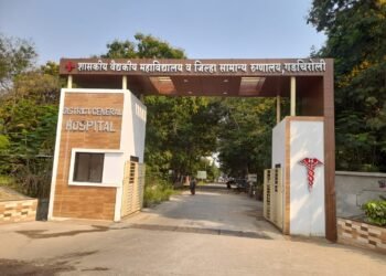 बी, व्ही, जी, इंडिया ली, कंपनी पुणे मार्फत शासकीय वैद्यकीय महाविद्यालय गडचिरोली येथे मनुष्यबळाची पदभरती प्रक्रिया पारदर्शक पद्धतीने घ्यावे.