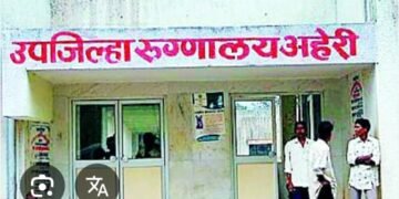 अहेरी उपजिल्हा रुग्णालयात डेंटिस्ट ची नियुक्ती करा अन्यथा आंदोलन करू.