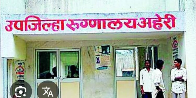 अहेरी उपजिल्हा रुग्णालयात डेंटिस्ट ची नियुक्ती करा अन्यथा आंदोलन करू.