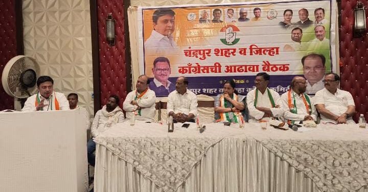 खा. राहुल गांधींच्या नेतृत्वात काँग्रेसला नक्की गतवैभव प्राप्त होईल : चंद्रपूर काँग्रेसचे निरिक्षक आ. अभिजित वंजारी यांचे प्रतिपादन.