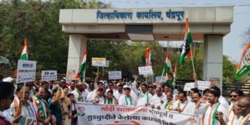 काँग्रेस नेत्यांवरील आकसपुर्ण कार्यवाही विरोधात चंद्रपूरात काँग्रेसची मोदी सरकार विरोधात निदर्शने.