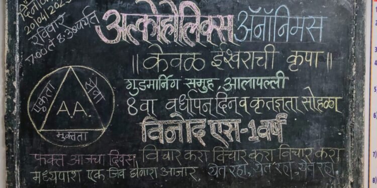 गुड मॉर्निंग समूहाचा आठवा वर्धापन दिन सोहळा साजरा.