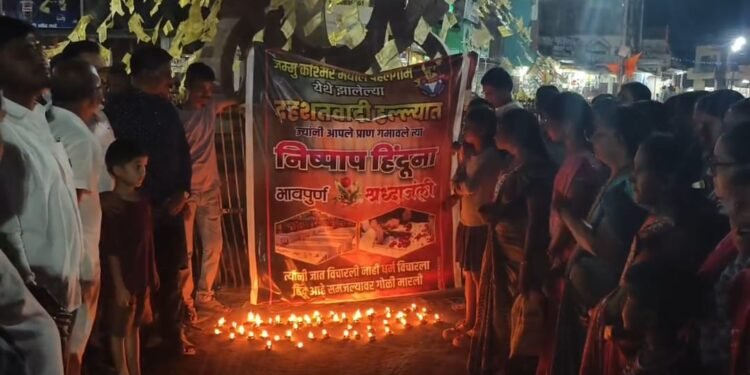 आलापल्लीतही पाकिस्तान मुर्दाबाद चा नारा…पहलगाम येथे झालेल्या आतंकवादी हल्ल्यात मृतांना आदरांजली.