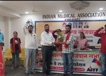 गडचिरोलीचा अभिमान! कॉ. सचिन मोतकुरवार यांची AIYF राज्य उपाध्यक्षपदी निवड.