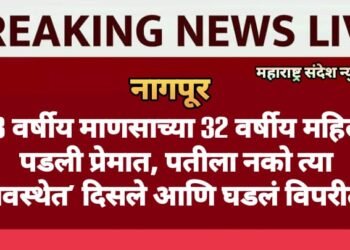 78 वर्षीय माणसाच्या 32 वर्षीय महिला पडली प्रेमात, पतीला नको त्या अवस्थेत’ दिसले आणि घडलं विपरीत.