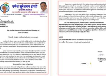 नोंदणीकृत विमाधारक व्यक्ती/कामगार/कर्मचाऱ्यांना डिजिटल स्मार्ट कार्ड उपलब्ध करून द्या; सामाजिक कार्यकर्ते उमेश इंगळे यांचे केन्द्रीय आरोग्य मंत्र्यांना पत्र