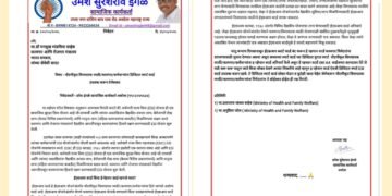 नोंदणीकृत विमाधारक व्यक्ती/कामगार/कर्मचाऱ्यांना डिजिटल स्मार्ट कार्ड उपलब्ध करून द्या; सामाजिक कार्यकर्ते उमेश इंगळे यांचे केन्द्रीय आरोग्य मंत्र्यांना पत्र