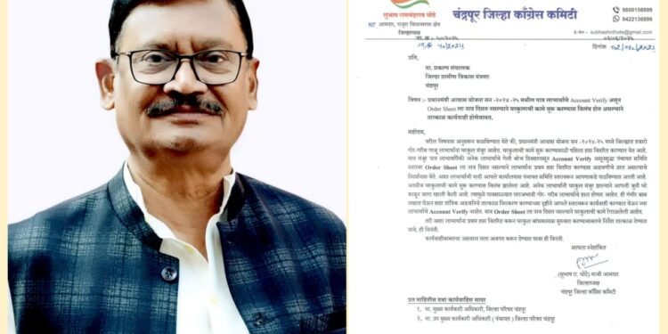 पात्र लाभार्थीच्या घरकुलांची कामे रखडली: माजी आमदार सुभाष धोटेंचे तात्काळ कार्यवाहीसाठी जिल्हा प्रकल्प संचालकांना पत्र.