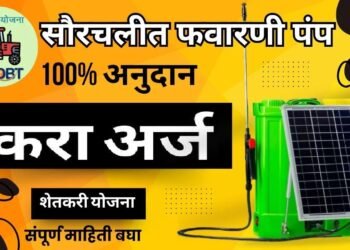 महाडीबीटी पोर्टलवर विविध योजनांचे लाभ घेण्याचे आवाहन कृषि अधिकारी संदेश खरात यांनी शेतकऱ्यांनी अर्ज करण्याची मागणी केली आहे.