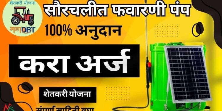 महाडीबीटी पोर्टलवर विविध योजनांचे लाभ घेण्याचे आवाहन कृषि अधिकारी संदेश खरात यांनी शेतकऱ्यांनी अर्ज करण्याची मागणी केली आहे.