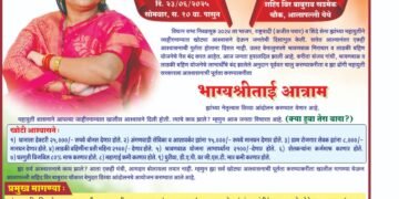 सरकार ला क्या हुवा तेरा वादा म्हणत राष्ट्रवादी काँग्रेस पक्षातील शरद पवार गटाचे भाग्यश्रीताई आत्राम (हलगेकर यांनी सोमवार ला ठिय्या आंदोलन करणार.