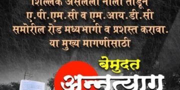 अधिकाऱ्यांच्या चुकीच्या नियोजनामुळे वर्धा-देवळी रस्त्यासाठी देवळीत बेमुदत अन्नत्याग आंदोलन.
