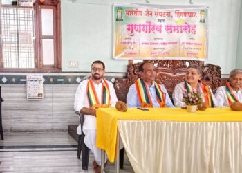 भारतीय जैन संघटना, हिंगणघाटतर्फे ‘गुणगौरव समारंभा’चे आयोजन.