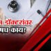 एटापल्ली तालुक्यात बोगस डॉक्टरांवर प्रशासनाचा धडक कारवाईचा बडगा; चार जणांवर फौजदारी गुन्हे दाखल करण्याचे आदेश