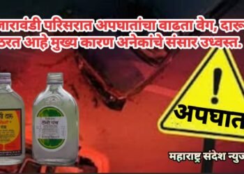 जारावंडी परिसरात अपघातांचा वाढता वेग, दारू ठरत आहे मुख्य कारण अनेकांचे संसार उध्वस्त.