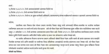 अंगणवाडी सेविका-मदतनीस भरतीत घोळ: आदेश रद्द न केल्यास युवक काँग्रेस जिल्हाध्यक्ष शंतनू धोटे यांचा रास्ता रोको आंदोलनाचा इशारा.