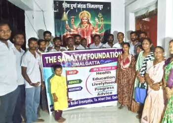 जिमलगट्टा येथील नवंरात्रीच्या पावन पर्वाचे निमित्याने द सहाय्य फाउंडेशन संस्थेचे वतीने कार्यक्रम.