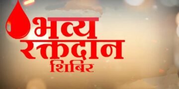 नारायण सेवा मित्र परिवारातर्फे १४ सप्टेंबर रोजी भव्य रक्तदान शिबिर मेडिकल साहित्य’ लोकार्पण सोहळ्याचे आयोजन.