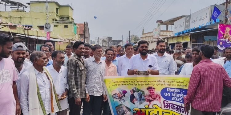 अहेरी राजनगरीत राष्ट्रवादी काँग्रेस शरदचंद्र पवार पक्षाचे वतीने भिक मांगो आंदोलन.