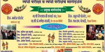 उद्याला कोपेरगड विकास कृती समिती जिंजगाव व ज्ञानदीप अँकाँडमी पुणे यांच्या संयुक्त विद्यमाने  सामान्य ज्ञान स्पर्धा परीक्षा.