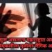 नवरात्री सुरू असताना महाराष्ट्रात अवघ्या तीन वर्षीय चिमुकलीला मुलीवर लैंगिक अत्याचार.