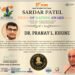 सरदार पटेल प्राईड ऑफ नेशन अवार्ड करीता गडचिरोली जिल्ह्यतील डॉ. प्रणय भाऊ खुणे यांची निवड.