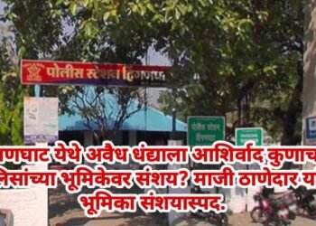 हिंगणघाट येथे अवैध धंद्याला आशिर्वाद कुणाचा? पोलिसांच्या भूमिकेवर संशय? माजी ठाणेदार यांची भूमिका संशयास्पद.