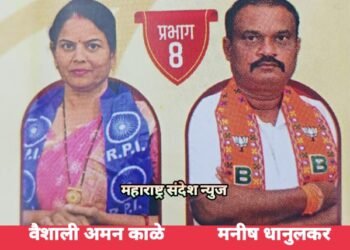 हिंगणघाट नगर पालिका निवडणुकीत प्रभात क्रमांक 8 मधून आरपीआय वैशाली काळे व भाजपा मनीष धानुलकर विजयी.