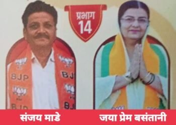 हिंगणघाट नगर पालिका निवडणुकीत प्रभात क्रमांक 14 भाजपचे संजय माडे व जया बसंतानी विजयी.