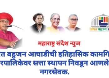 वंचित बहुजन आघाडीची इतिहासिक कामगिरी 1 नगरपालिकेवर सत्ता स्थापन निवडून आणले 70 नगरसेवक.