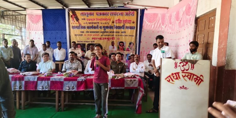 तालुका पत्रकारांतर्फे “सामाजिक कार्यकर्ते व गुणवंतांचा सत्कार