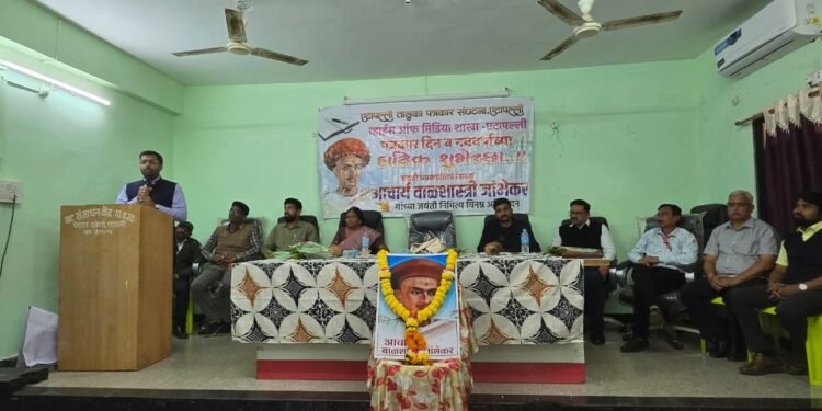 पत्रकार दिनानिमित्त एटापल्ली येथे भव्य कार्यक्रम संपन्न.