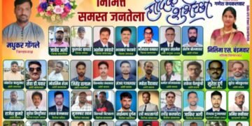 गडचिरोली युवा ग्रामीण पत्रकार संघटने कडून ७७ व्या प्रजासत्ताक दिनानिमित्त समस्त जनतेला हार्दिक शुभेच्छा.