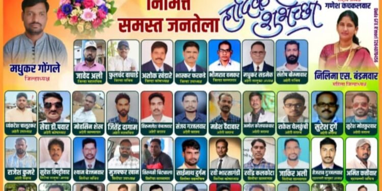 गडचिरोली युवा ग्रामीण पत्रकार संघटने कडून ७७ व्या प्रजासत्ताक दिनानिमित्त समस्त जनतेला हार्दिक शुभेच्छा.