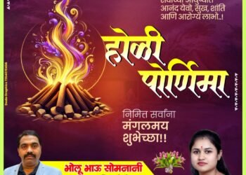 उधळूया रंग आनंदाचे, जपूया नाते माणूसकीचे.