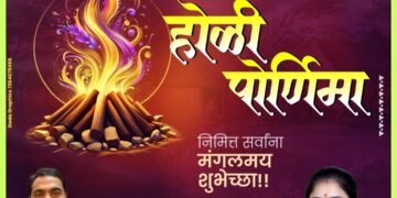 उधळूया रंग आनंदाचे, जपूया नाते माणूसकीचे.