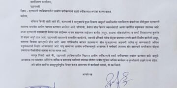 एटापल्लीला शहरी दर्जा द्या; महावितरणाकडे निवेदन.