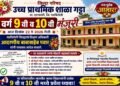 सैनुजी गोटा यांच्या प्रयत्नांमुळे जिल्हा परिषद उच्च प्राथमिक शाळा गट्टा येथे इयत्ता 9 वी व 10 वी वर्गांना मंजुरी.