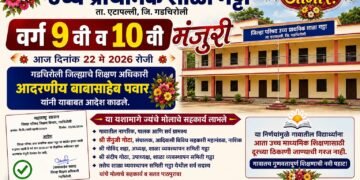 सैनुजी गोटा यांच्या प्रयत्नांमुळे जिल्हा परिषद उच्च प्राथमिक शाळा गट्टा येथे इयत्ता 9 वी व 10 वी वर्गांना मंजुरी.