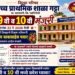 सैनुजी गोटा यांच्या प्रयत्नांमुळे जिल्हा परिषद उच्च प्राथमिक शाळा गट्टा येथे इयत्ता 9 वी व 10 वी वर्गांना मंजुरी.